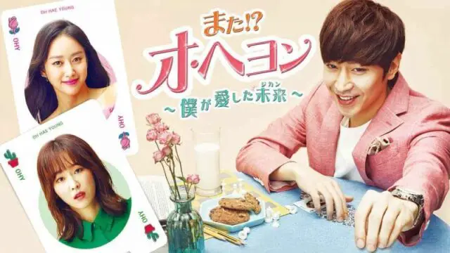 another miss oh - best korean series