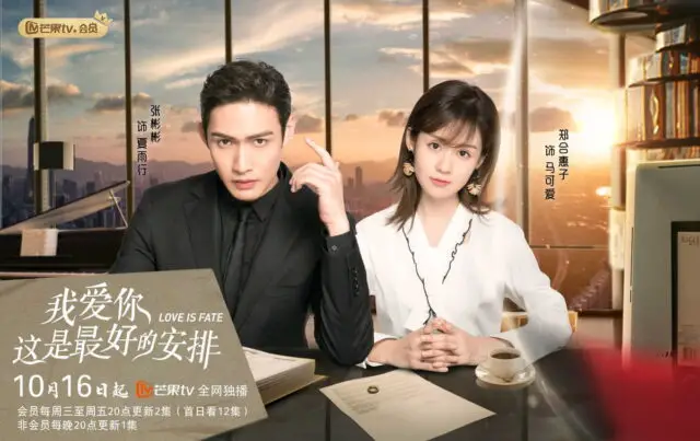 top business rom-com chinese series - love is fate