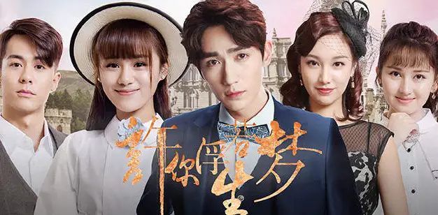 Granting You a Dreamlike Life - Love Rivalry Chinese TV Shows 