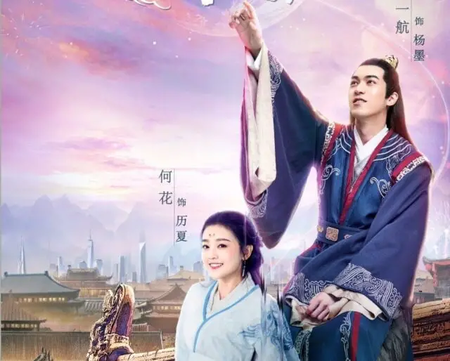 Love and the Emperor - The List of 18 Best Fantasy C-dramas 