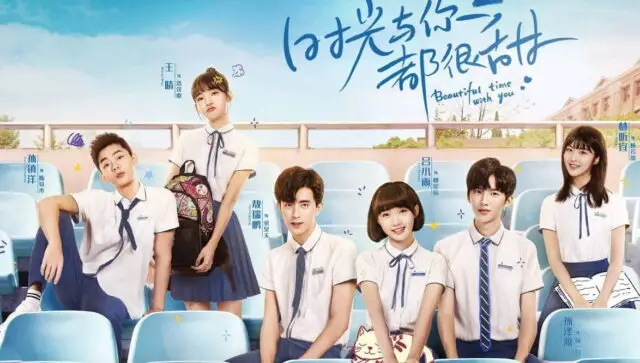 Beautiful Time with You - 18 Best Childhood Friends to Lovers Youth Chinese Dramas 