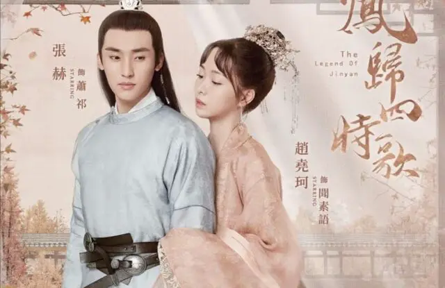 The Legend of Jin Yan - The List of 17 Enemies to Lovers Cdramas