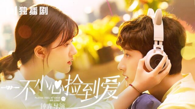 Please Feel At Ease Mr. Ling - 10 Best Roommates Chinese Dramas