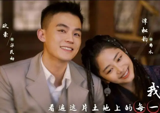 The Eight - Top 12 Female Chases Male First Chinese Dramas 