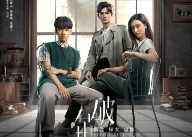 Insect Detective - The List of 11 Investigation Chinese Dramas