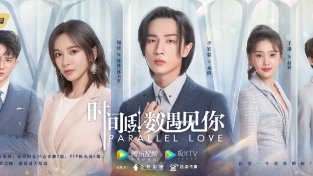 Parallel Love - Top 10 Older Female Younger Male Chinese TV Series