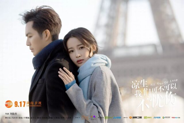 All Out of Love - 10 Best Older Man Younger Woman C-Dramas - kdramaplanet